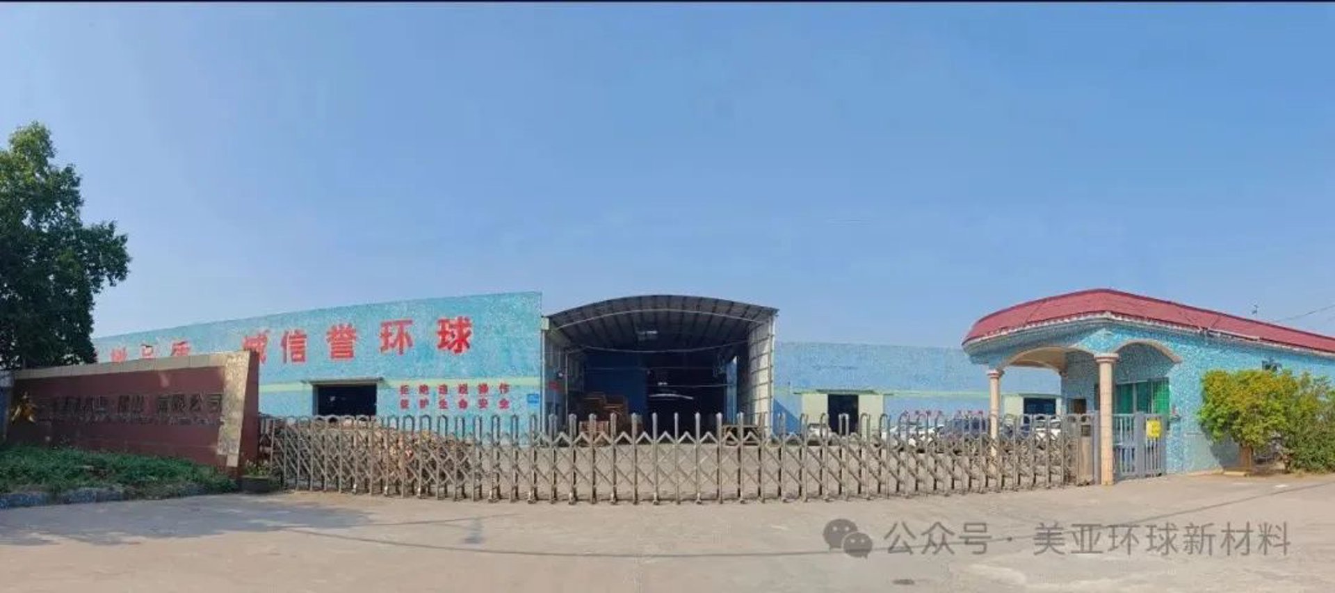 好美亚家居
